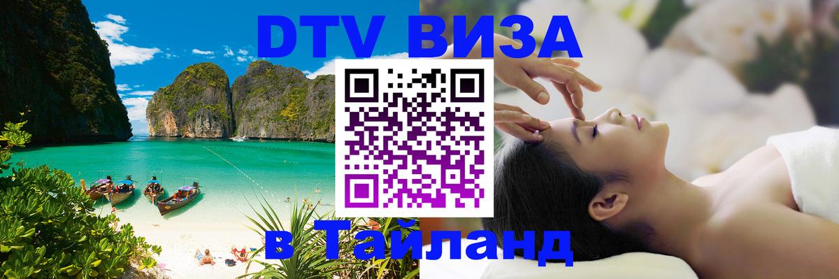 Оформление DTV визы под ключ: стоимость и тарифы, только загранпаспорт - 